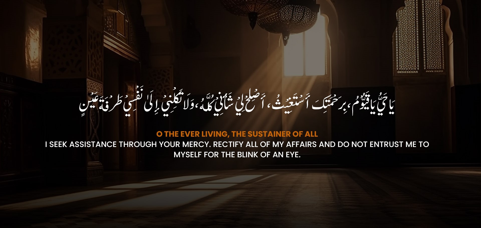 Al Madni Electric Banner